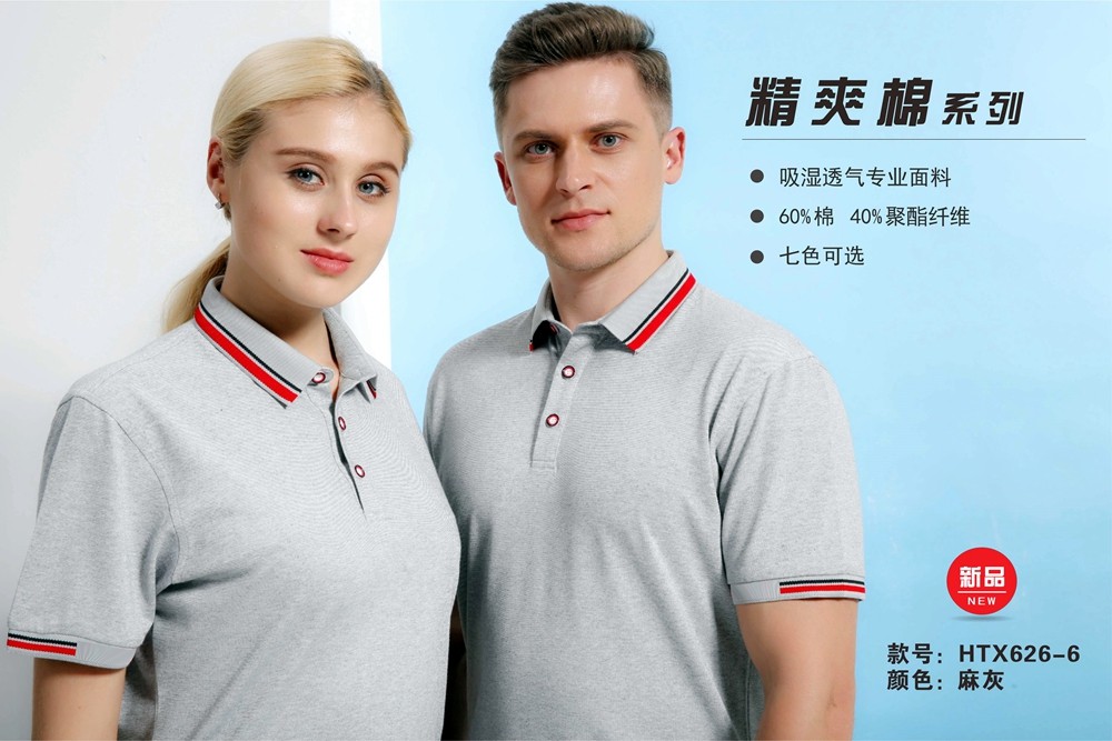 灰色夏季短袖工作服 灰色夏季短袖工作服