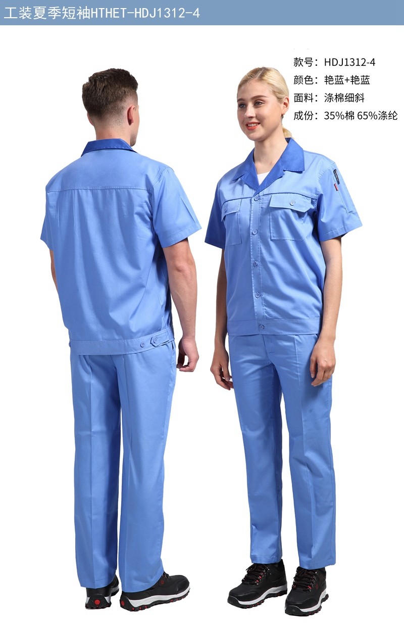 艷蘭色夏季工作服 艷蘭色夏季工作服