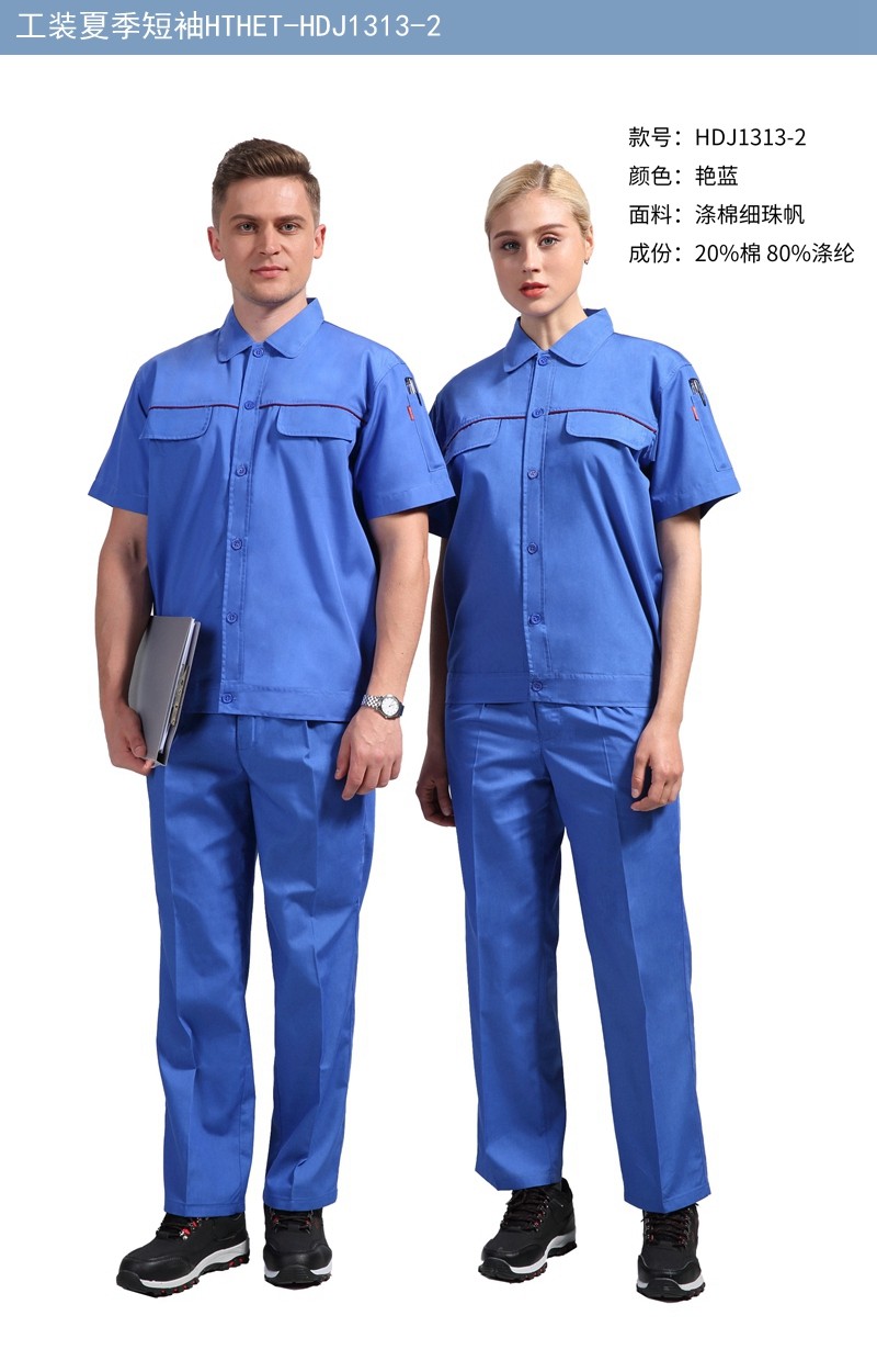 艷藍(lán)色工裝夏季工作服 艷藍(lán)色工裝夏季工作服