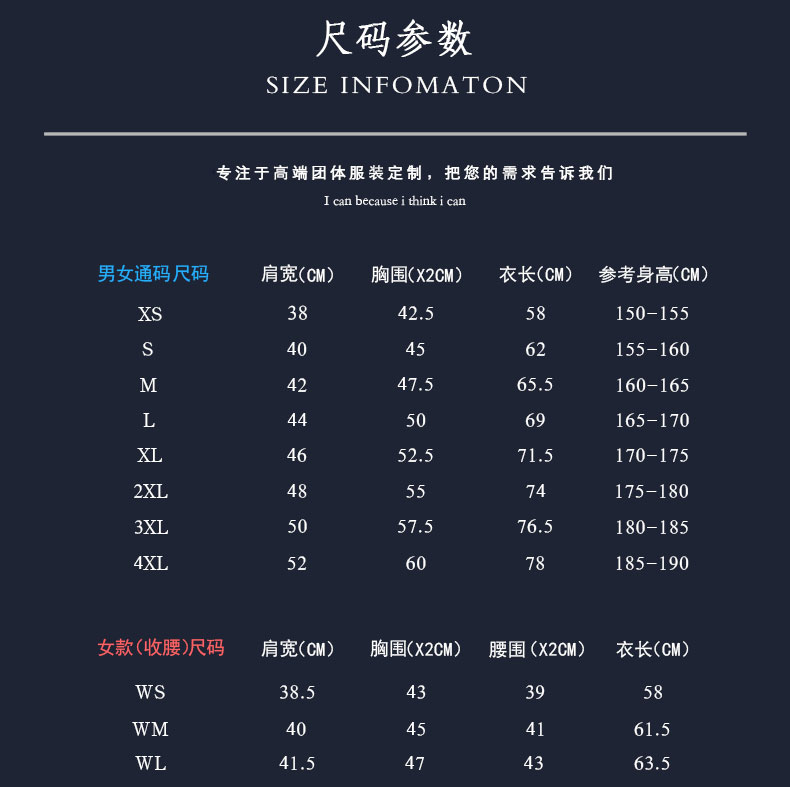 時(shí)尚紐扣串織帶T恤衫TX0003-8尺碼表