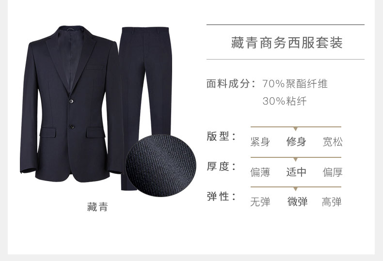 英倫商務修身西裝定做
