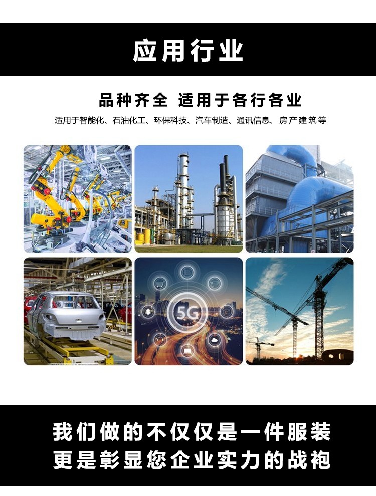 polo衫定制應(yīng)用行業(yè)