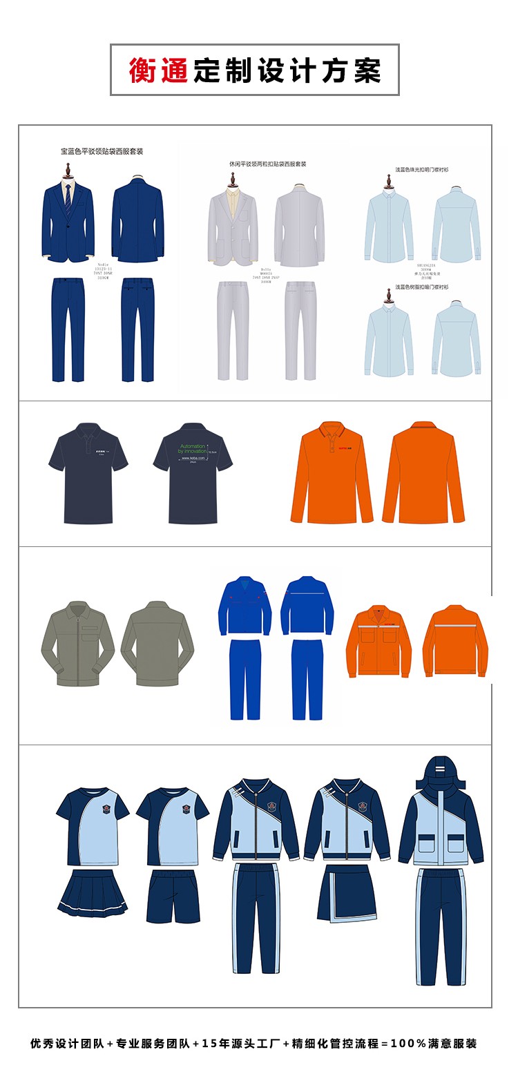 衡通定制設(shè)計方案