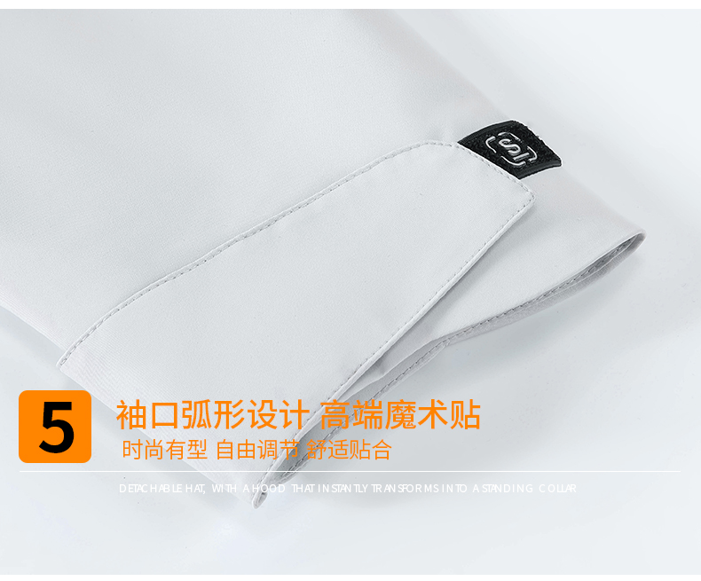 沖鋒衣細(xì)節(jié)展示